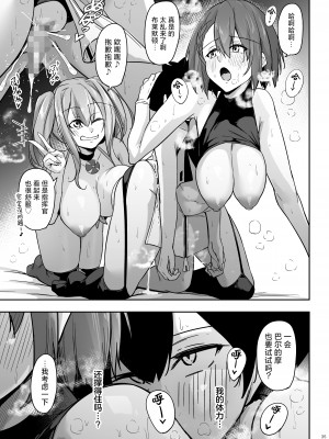 [學園血盟帖 (織上ワト)] 熱々お悩み相談室 -応用編- (アズールレーン)｜火热的烦恼咨询室 -应用篇- [欶澜汉化组] [DL版]_35