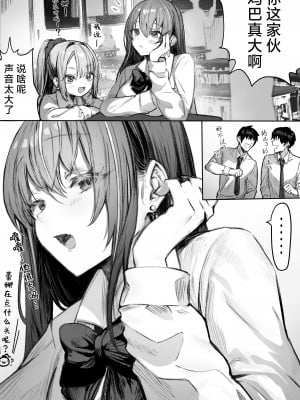 [パイレーツキャット] ぽるこれ カースト上位のあの子は実は淫乱ドスケベ痴女-総集編-｜春色收藏 身为同龄人婆罗门的她其实是荒淫无度的痴女-总集篇- [欶澜汉化组]_015