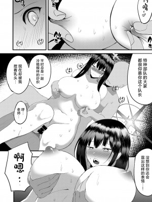 [無限からあげ (あがち)] サオリの恩返し (ブルーアーカイブ) [中国翻訳] [DL版]_07