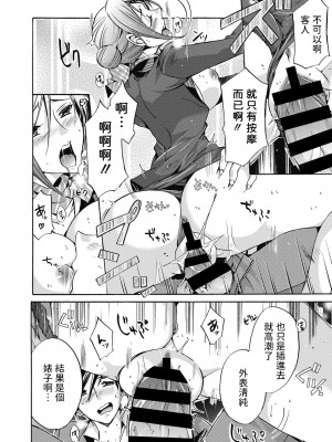[ねこあか]  空女 (働くお姉さんは好きですか？)  [中国翻訳]_10