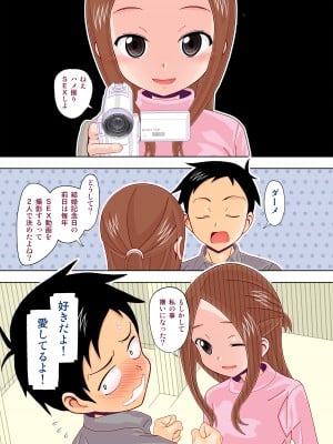 [あーびーのーまる (にゅーAB)]からかいvsクリティカルヒット4 妊婦の元高木さんがラブラブSEXする (からかい上手の高木さん)_03