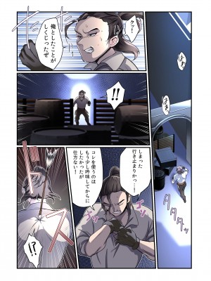 [あむぁいおかし製作所 (つく丸、なの)] 盗賊、エルフを盗む_02