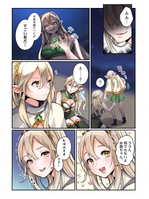 [あむぁいおかし製作所 (つく丸、なの)] 盗賊、エルフを盗む_08