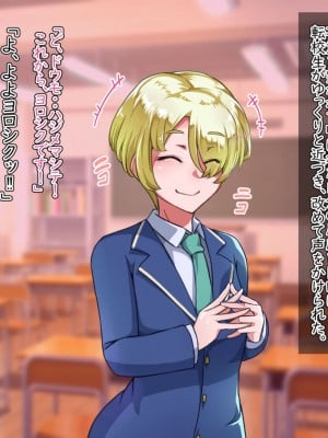 [ハグルマロクロ (銀ダイコン)] オトコノコト××No.5 金髪清純な転校生編♂_A_0004
