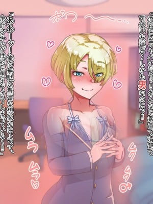[ハグルマロクロ (銀ダイコン)] オトコノコト××No.5 金髪清純な転校生編♂_A_0020