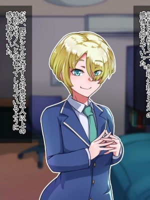 [ハグルマロクロ (銀ダイコン)] オトコノコト××No.5 金髪清純な転校生編♂_A_0021