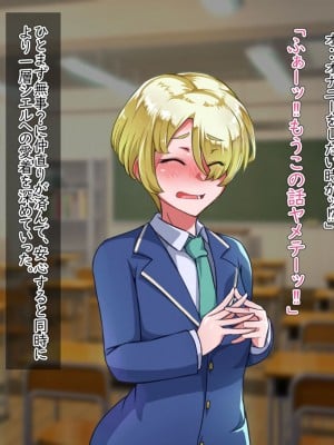 [ハグルマロクロ (銀ダイコン)] オトコノコト××No.5 金髪清純な転校生編♂_A_0039