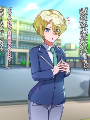 [ハグルマロクロ (銀ダイコン)] オトコノコト××No.5 金髪清純な転校生編♂_A_0040