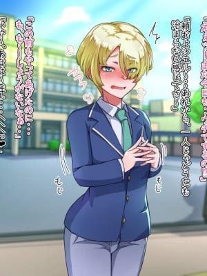[ハグルマロクロ (銀ダイコン)] オトコノコト××No.5 金髪清純な転校生編♂_A_0066