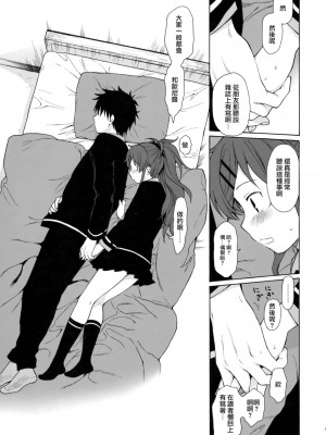 [不可不可 (関谷あさみ)] クオリディア・コード 系列 [中国翻訳]_P01_014