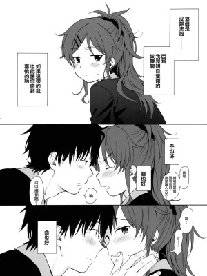 [不可不可 (関谷あさみ)] クオリディア・コード 系列 [中国翻訳]_P01_017
