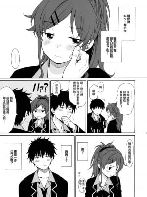 [不可不可 (関谷あさみ)] クオリディア・コード 系列 [中国翻訳]_P01_018