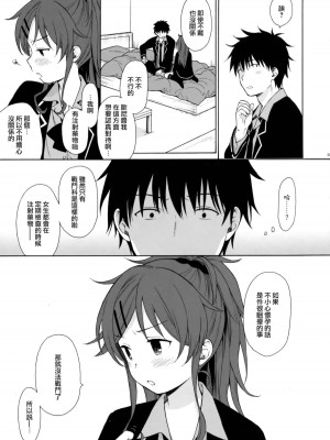 [不可不可 (関谷あさみ)] クオリディア・コード 系列 [中国翻訳]_P01_022