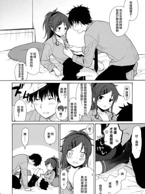 [不可不可 (関谷あさみ)] クオリディア・コード 系列 [中国翻訳]_P01_025