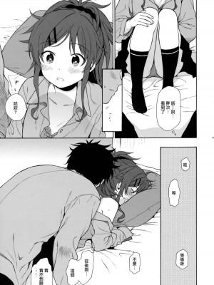 [不可不可 (関谷あさみ)] クオリディア・コード 系列 [中国翻訳]_P01_026