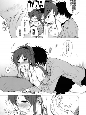 [不可不可 (関谷あさみ)] クオリディア・コード 系列 [中国翻訳]_P01_028