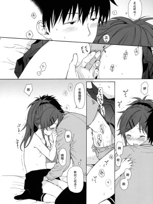[不可不可 (関谷あさみ)] クオリディア・コード 系列 [中国翻訳]_P01_031