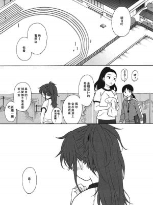 [不可不可 (関谷あさみ)] クオリディア・コード 系列 [中国翻訳]_P02_018