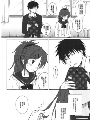 [不可不可 (関谷あさみ)] クオリディア・コード 系列 [中国翻訳]_P02_021