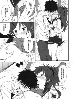 [不可不可 (関谷あさみ)] クオリディア・コード 系列 [中国翻訳]_P02_026