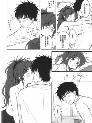 [不可不可 (関谷あさみ)] クオリディア・コード 系列 [中国翻訳]_P02_049