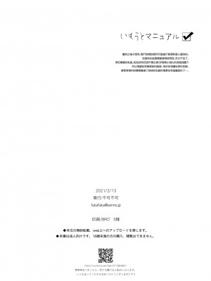 [不可不可 (関谷あさみ)] クオリディア・コード 系列 [中国翻訳]_P16_025