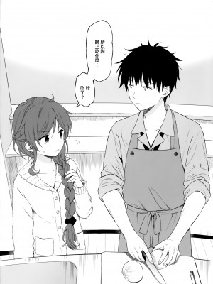 [不可不可 (関谷あさみ)] クオリディア・コード 系列 [中国翻訳]_P17_005