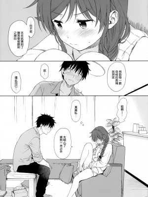[不可不可 (関谷あさみ)] クオリディア・コード 系列 [中国翻訳]_P17_014