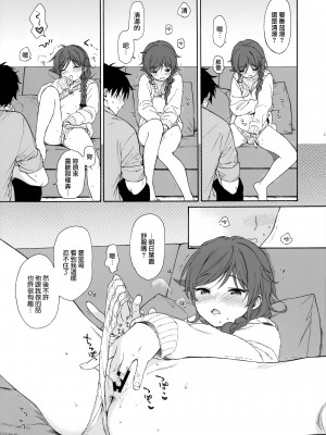[不可不可 (関谷あさみ)] クオリディア・コード 系列 [中国翻訳]_P17_016