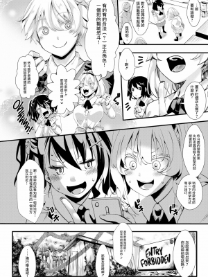 [池瀧玩具店] 人類（♀）総ギャル化 中出し乱交365日[无修正]_010