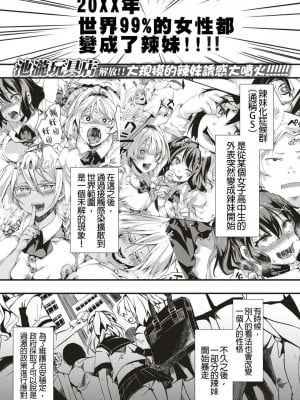 [池瀧玩具店] 人類（♀）総ギャル化 中出し乱交365日[无修正]_053