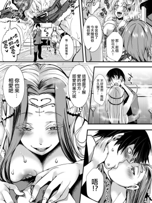 [池瀧玩具店] 人類（♀）総ギャル化 中出し乱交365日[无修正]_101