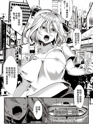 [池瀧玩具店] 人類（♀）総ギャル化 中出し乱交365日[无修正]_135