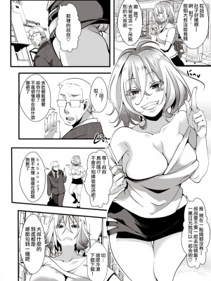 [池瀧玩具店] 人類（♀）総ギャル化 中出し乱交365日[无修正]_136