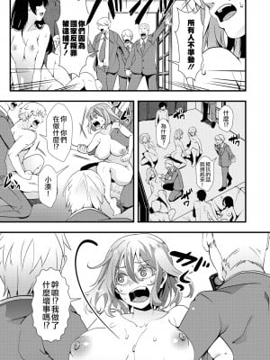 [池瀧玩具店] 人類（♀）総ギャル化 中出し乱交365日[无修正]_157