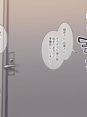 [満開開花] デリバリーメイト～アフター～ ももか＆かなpart3_151
