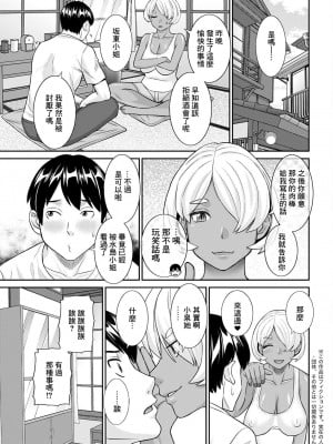 [かわもりみさき] 今夜の水島さん 第2話 [中国翻译]_05