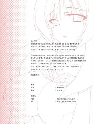 [AIR BOX (YU-TA)] 白スクとニーソと全部のせ (トゥハート2) [DL版] [中国翻訳]_10