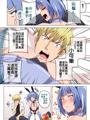 [Darkmaya] 魔女と子羊 第三話 [中国語]_05