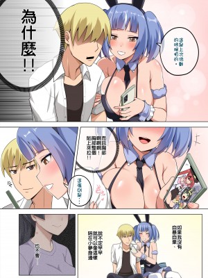 [Darkmaya] 魔女と子羊 第三話 [中国語]_08