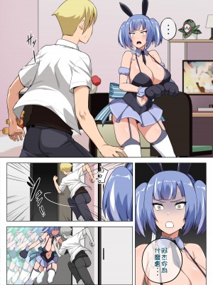 [Darkmaya] 魔女と子羊 第三話 [中国語]_03