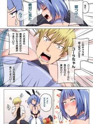 [Darkmaya] 魔女と子羊 第三話_05