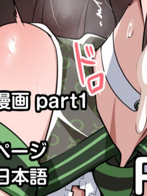 [Darkmaya] イブ負けた漫画 part1 (Stellar Blade)_1