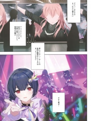 (C102) [OrangeMaru (YD)] 紫の夢3 (アイドルマスター シャイニーカラーズ) [無修正]_04