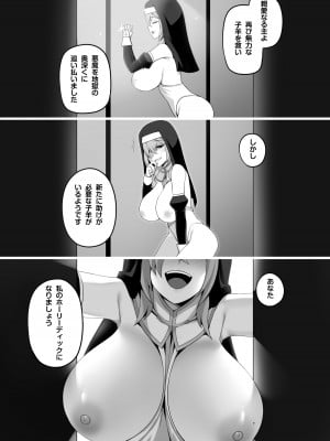 [Darkmaya] 聖肛シスター_6