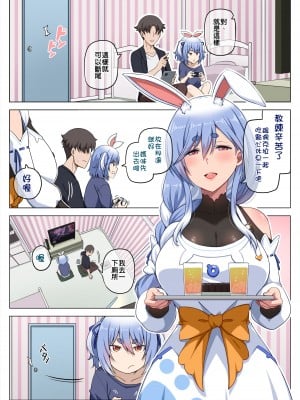 [Darkmaya] ぺこらママ漫画 part1 (ホロライブ) [中国語]_2