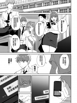[あるぷ] ルーティーン3 (COMIC BAVEL 2024年8月号) [無邪気漢化組][MJK-24-Z3015]_MJK-24-Z3015-003