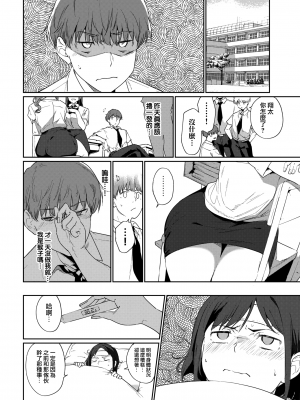 [あるぷ] ルーティーン3 (COMIC BAVEL 2024年8月号) [無邪気漢化組][MJK-24-Z3015]_MJK-24-Z3015-006