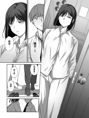 [あるぷ] ルーティーン3 (COMIC BAVEL 2024年8月号) [無邪気漢化組][MJK-24-Z3015]_MJK-24-Z3015-010