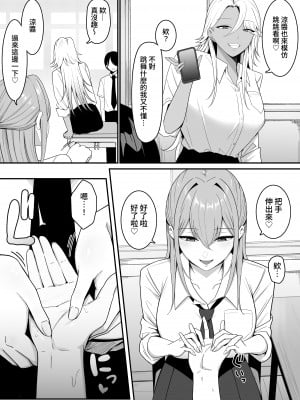 [しらすどん] 淫魔の餌係になりました。｜成爲了淫魔的餌料。 [中文] [暁の繁体翻訳]_004